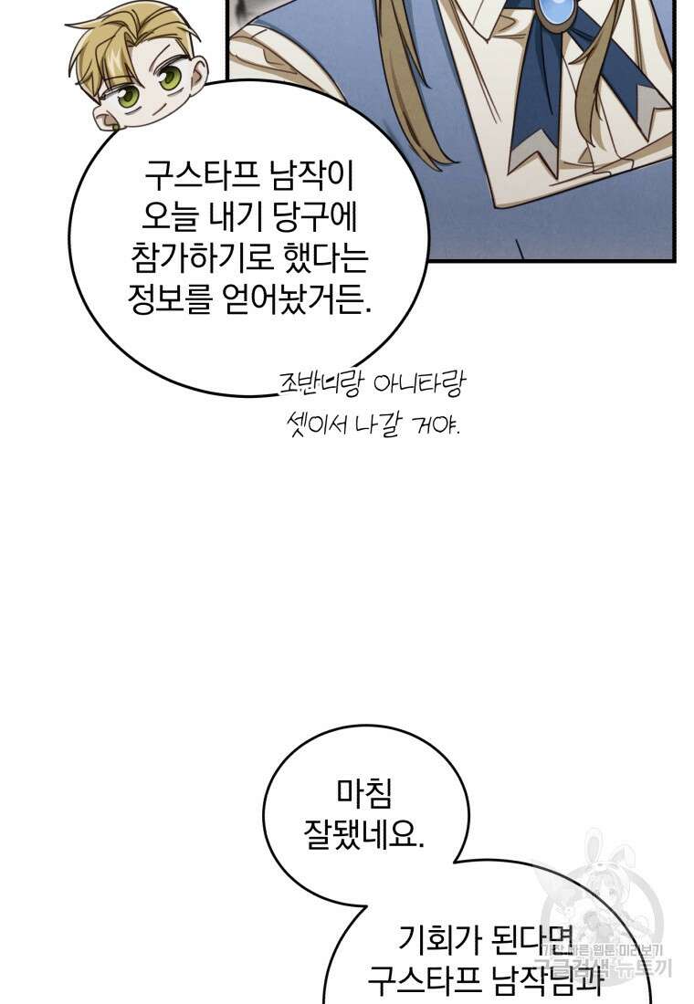 펜들턴 혁명 28화 17