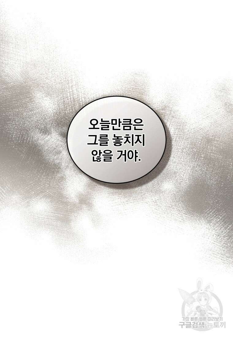 펜들턴 혁명 28화 19