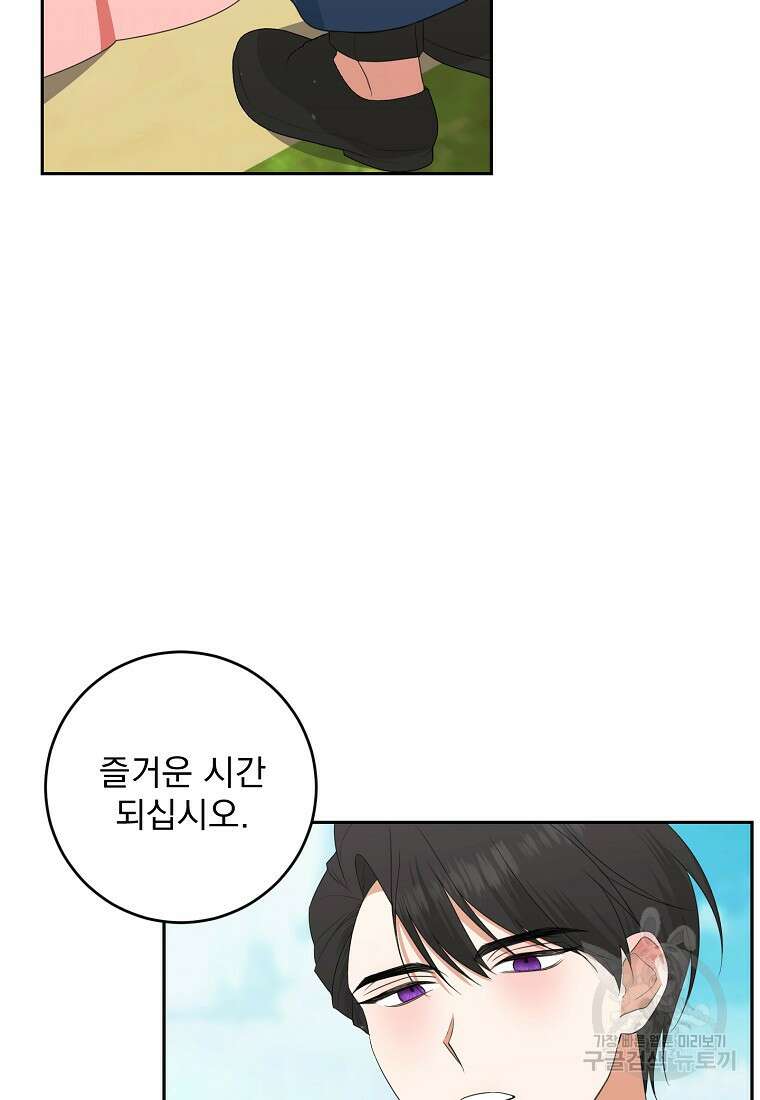 폭군 남편이 어쩐지 조신해졌다 57화 4