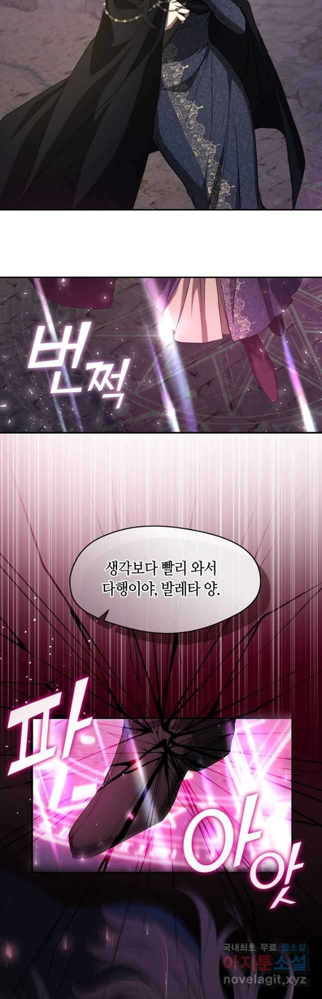 흑막을 버리는 데 실패했다 86화 6