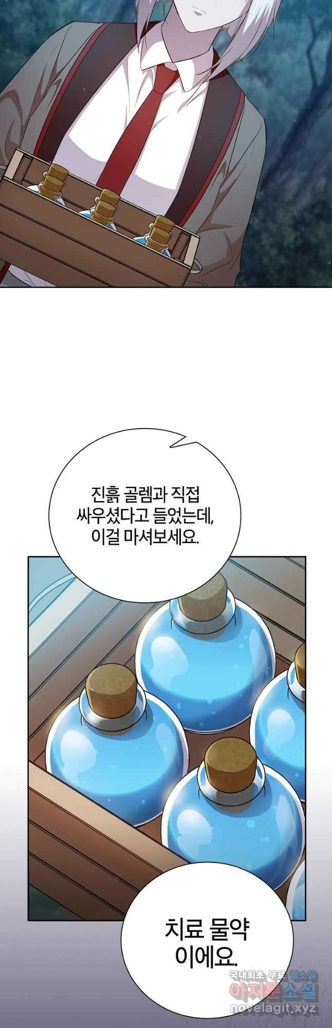 마법학교 마법사로 살아가는 법 67화 2