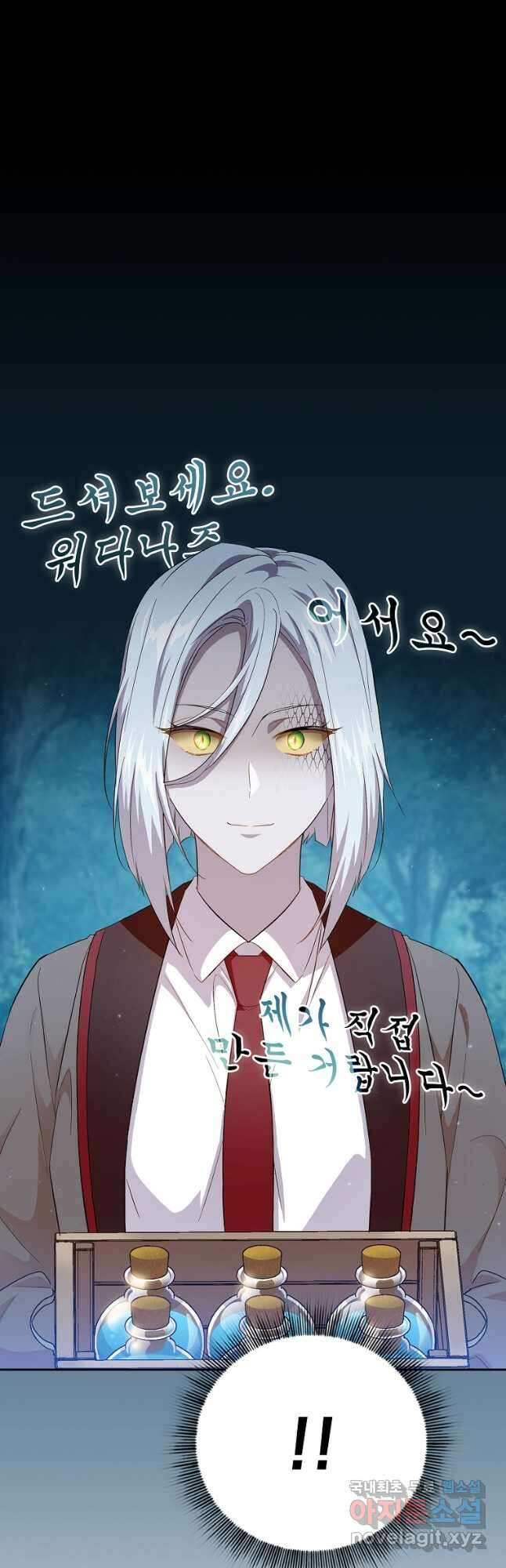 마법학교 마법사로 살아가는 법 67화 5