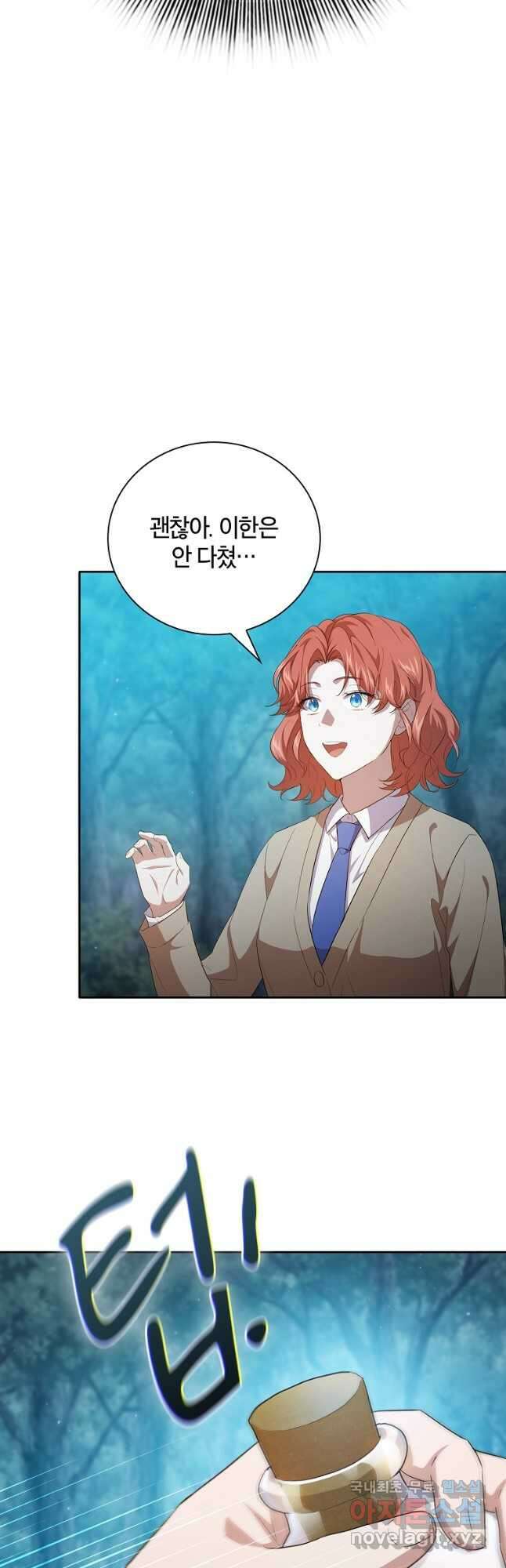 마법학교 마법사로 살아가는 법 67화 7