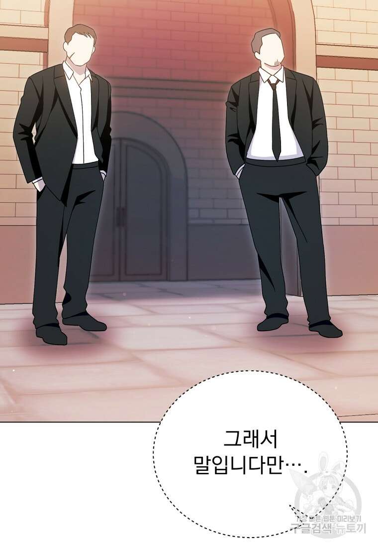 밀리어네어 레이디 32화 2