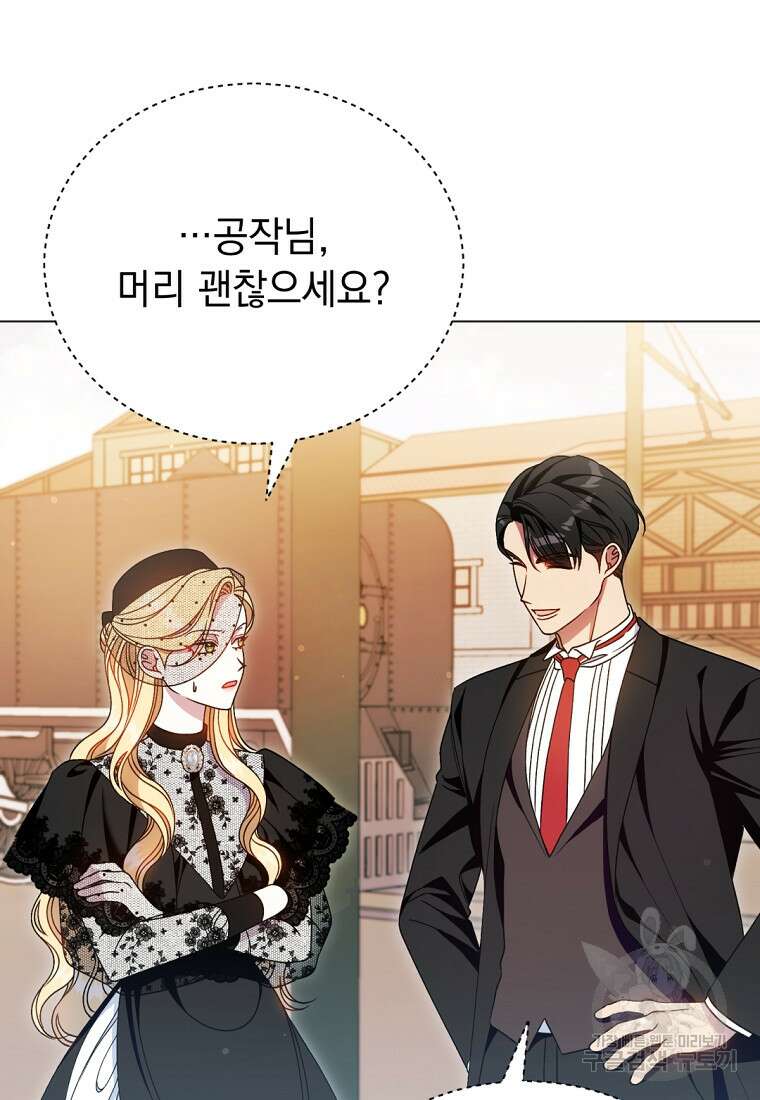 밀리어네어 레이디 32화 7