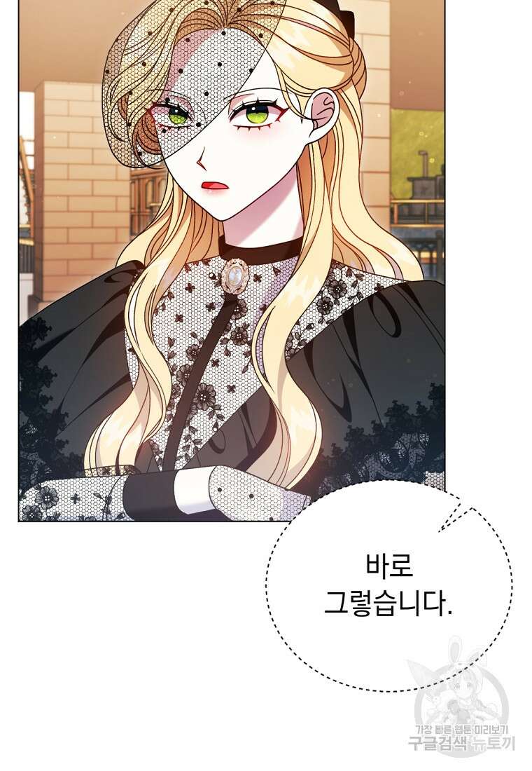 밀리어네어 레이디 32화 11