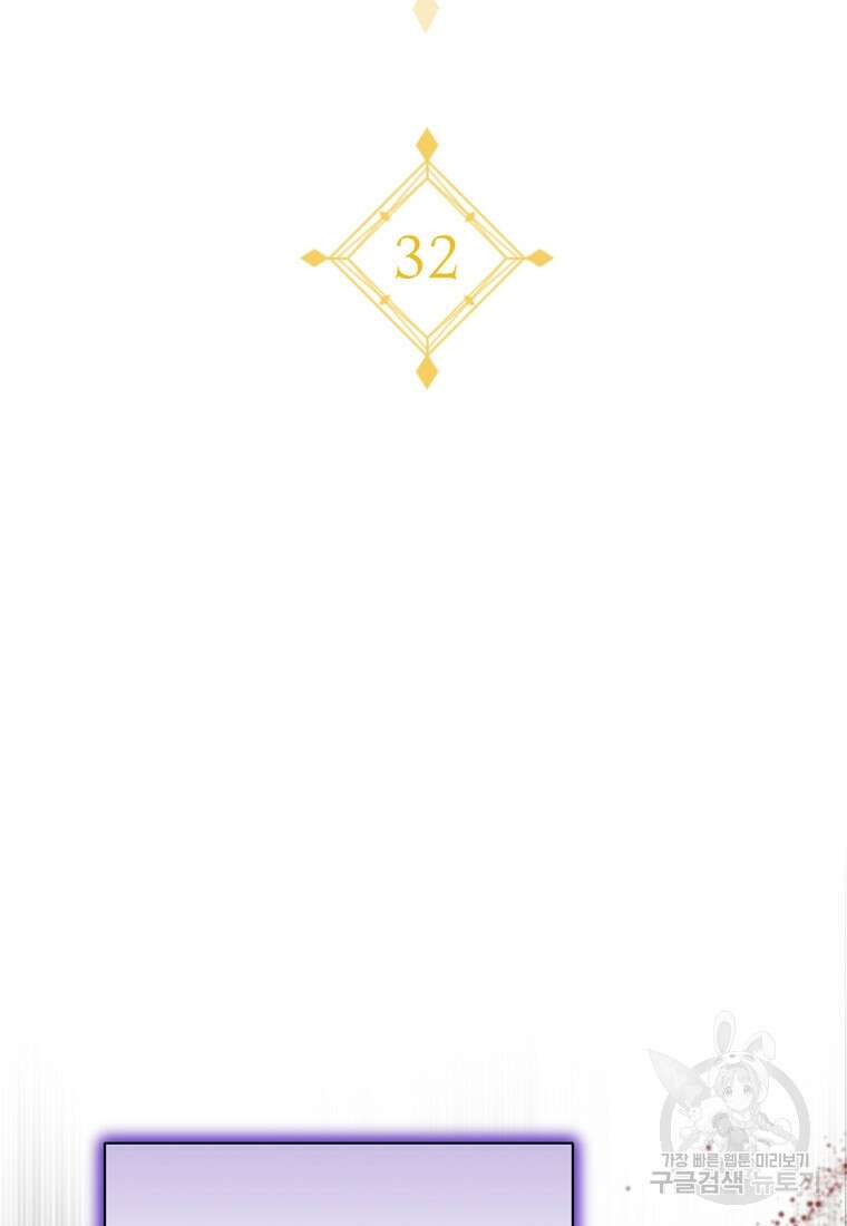 밀리어네어 레이디 32화 15