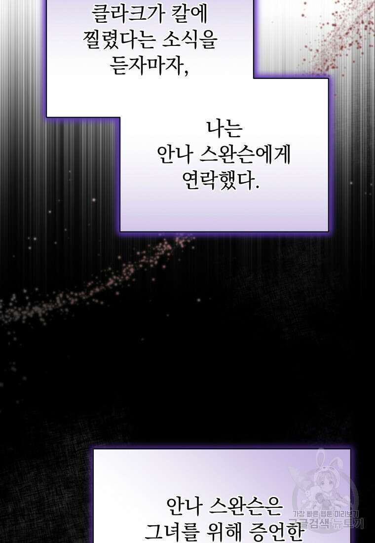 밀리어네어 레이디 32화 16