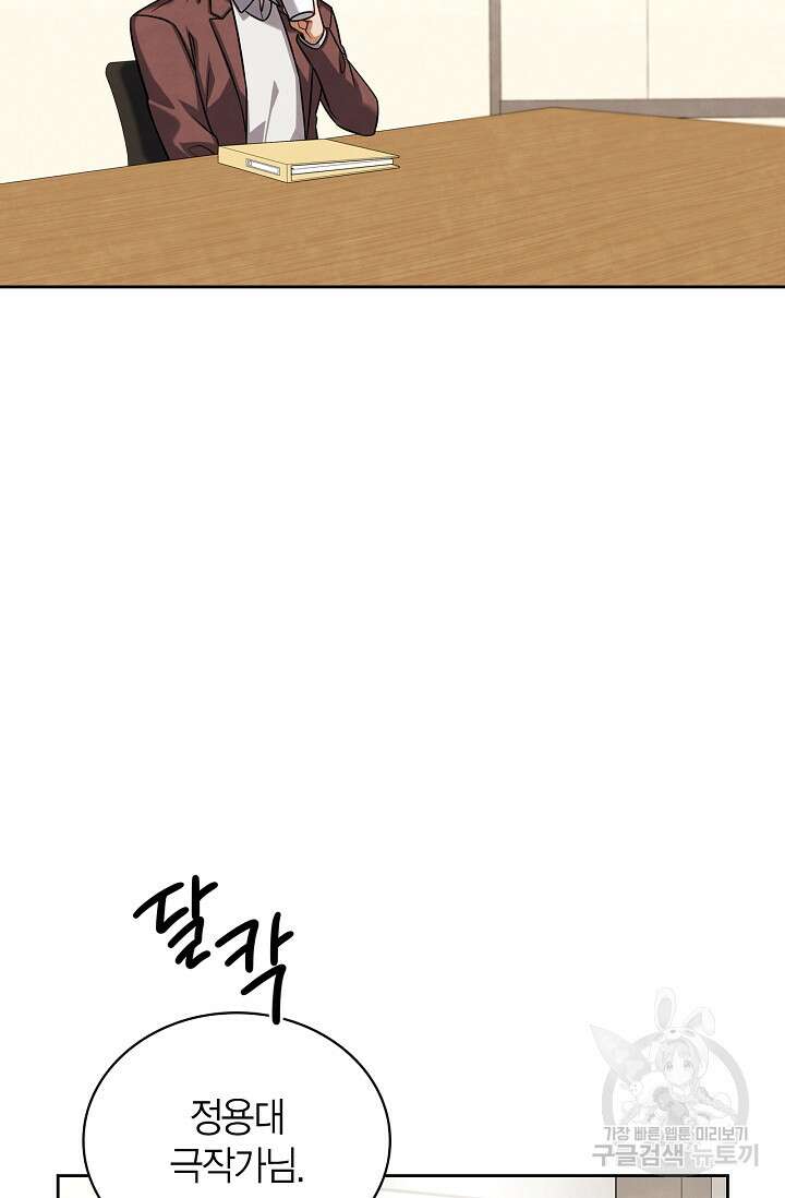 배우로서 살겠다 62화 2