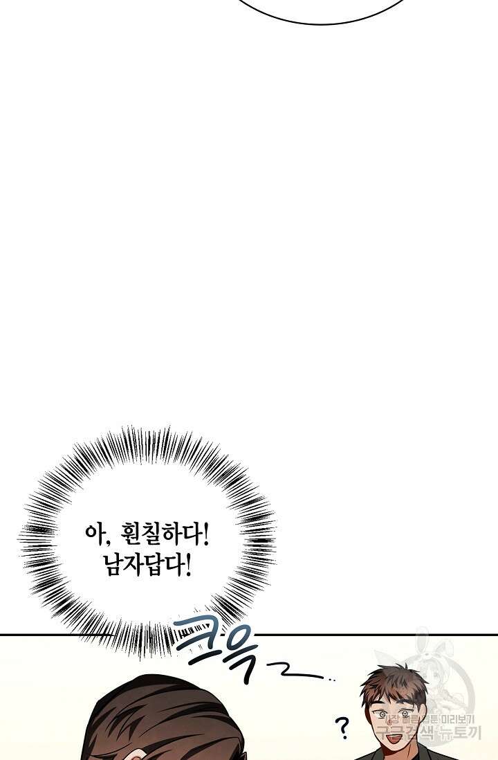 배우로서 살겠다 62화 4