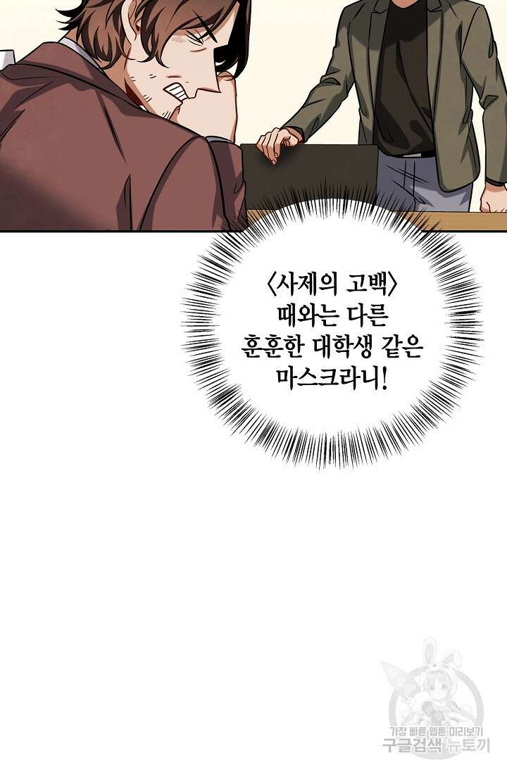 배우로서 살겠다 62화 5
