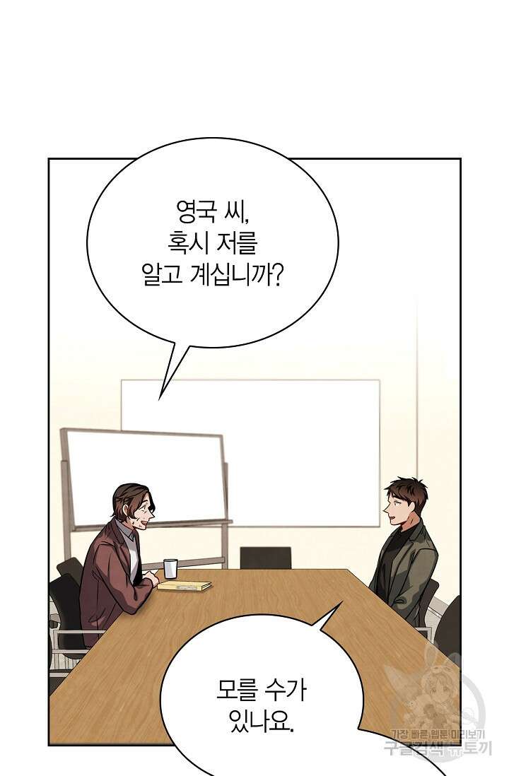 배우로서 살겠다 62화 6