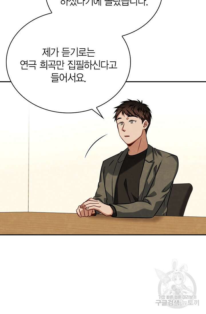 배우로서 살겠다 62화 8