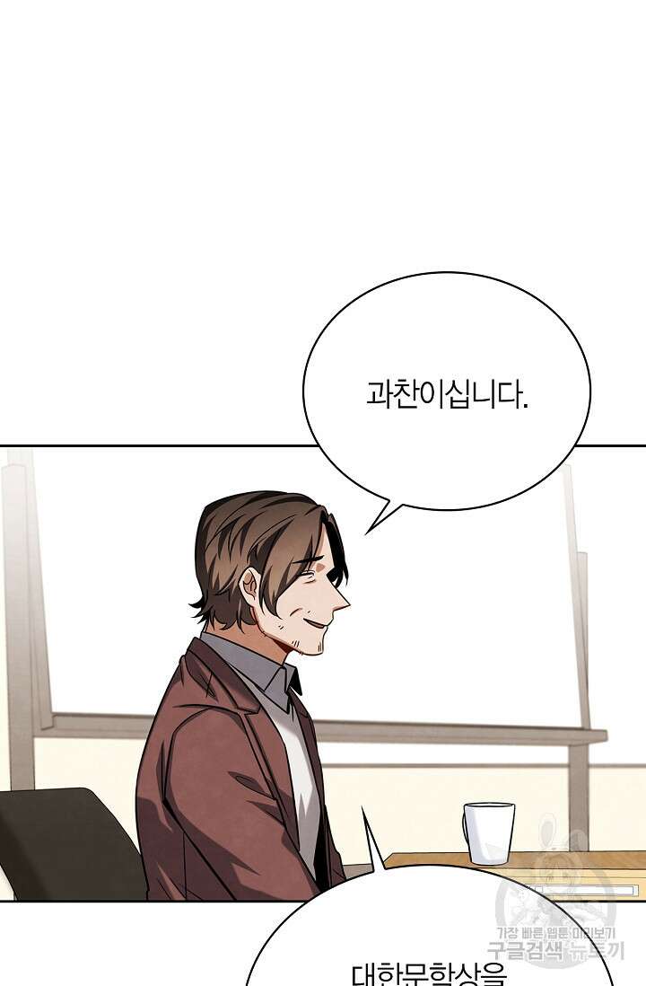 배우로서 살겠다 62화 9