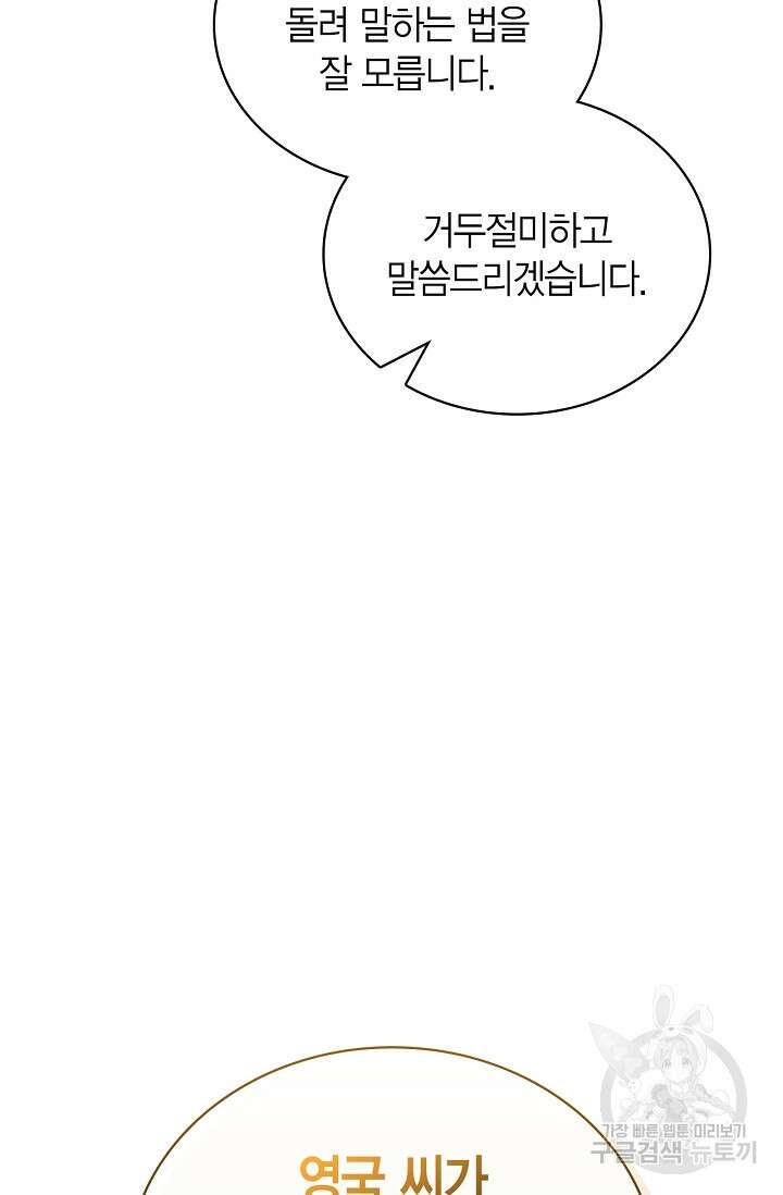 배우로서 살겠다 62화 12