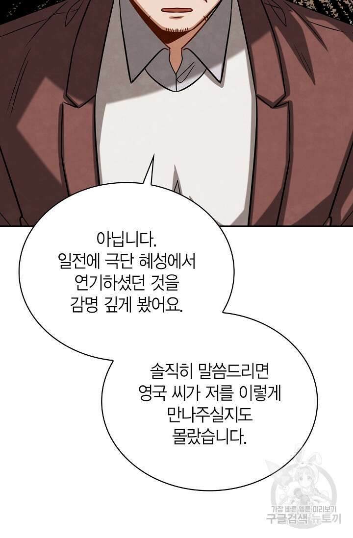 배우로서 살겠다 62화 17