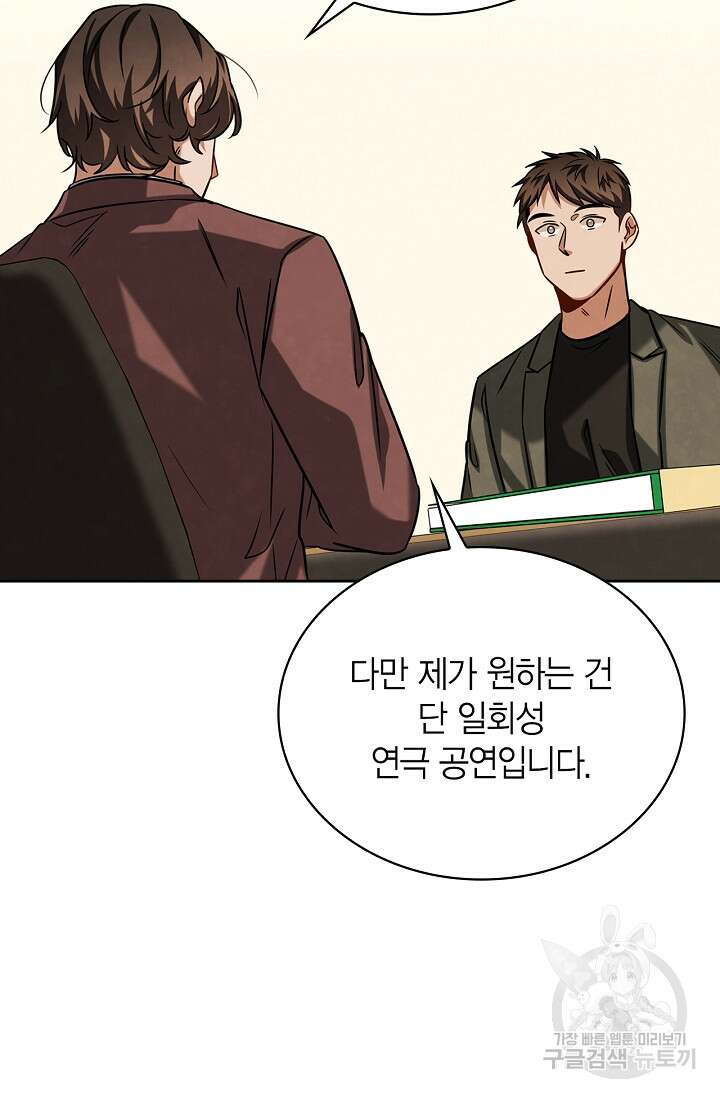 배우로서 살겠다 62화 19