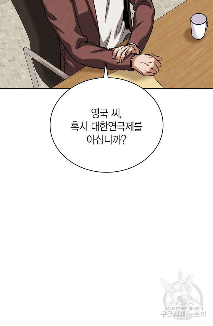배우로서 살겠다 62화 21