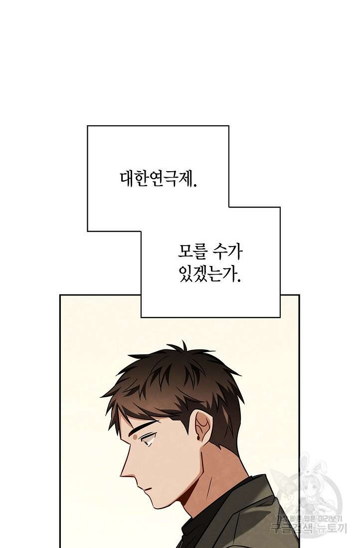 배우로서 살겠다 62화 22