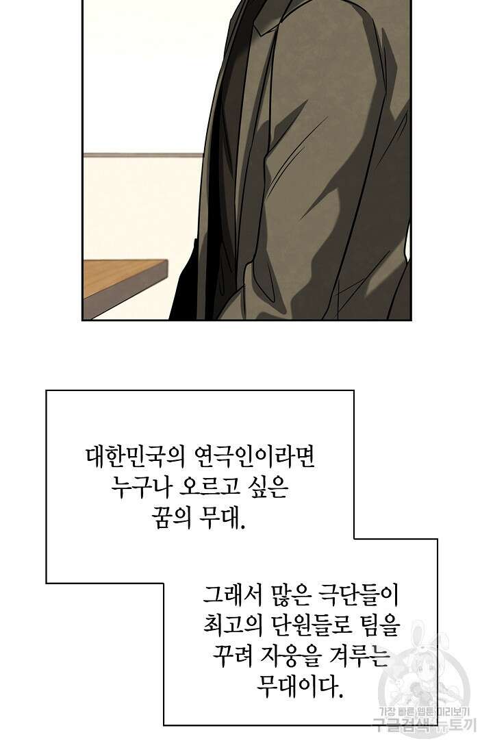 배우로서 살겠다 62화 23