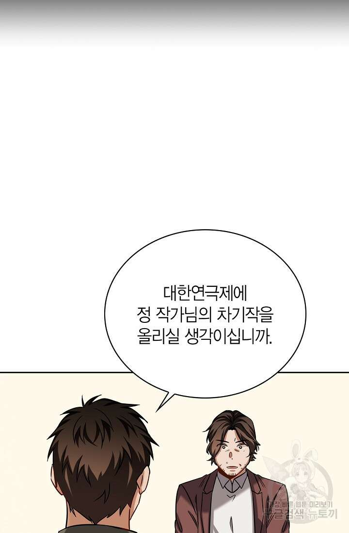 배우로서 살겠다 62화 26