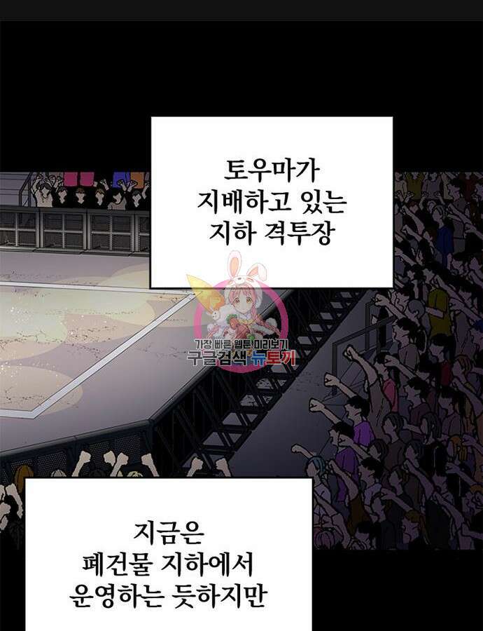 2회차 최강 고교생 30화 1
