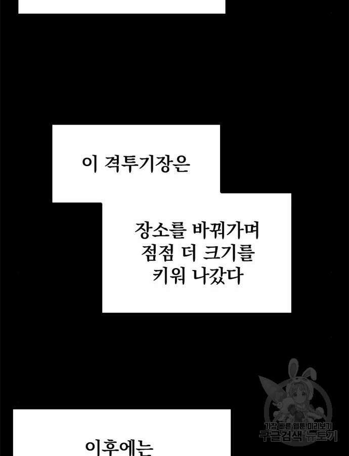 2회차 최강 고교생 30화 2