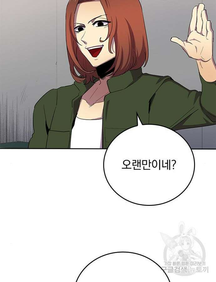 2회차 최강 고교생 30화 6