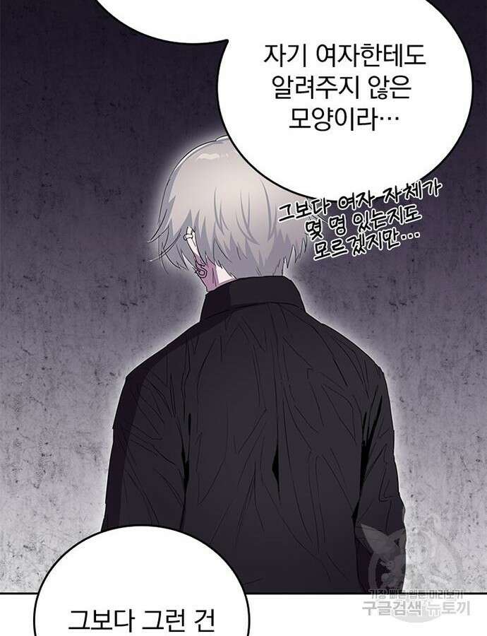 2회차 최강 고교생 30화 9