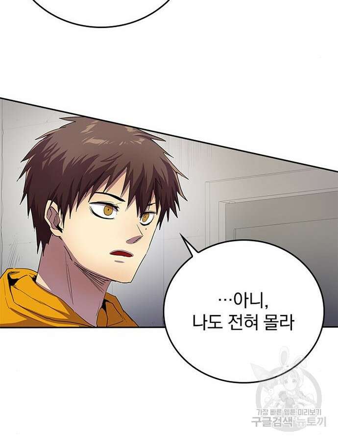 2회차 최강 고교생 30화 11