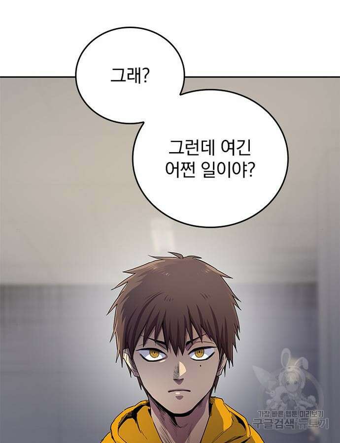 2회차 최강 고교생 30화 12