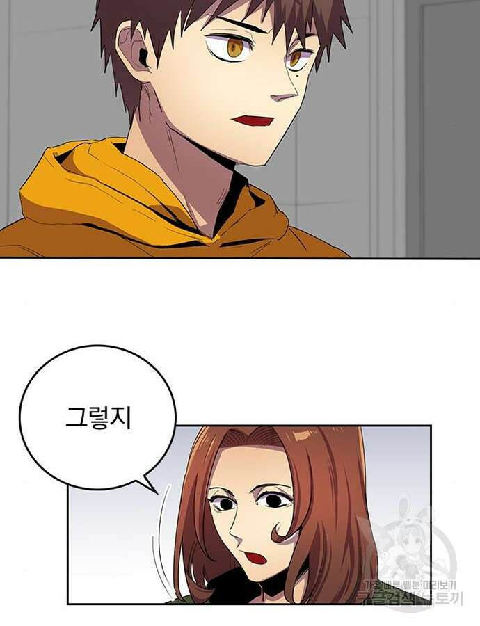 2회차 최강 고교생 30화 15