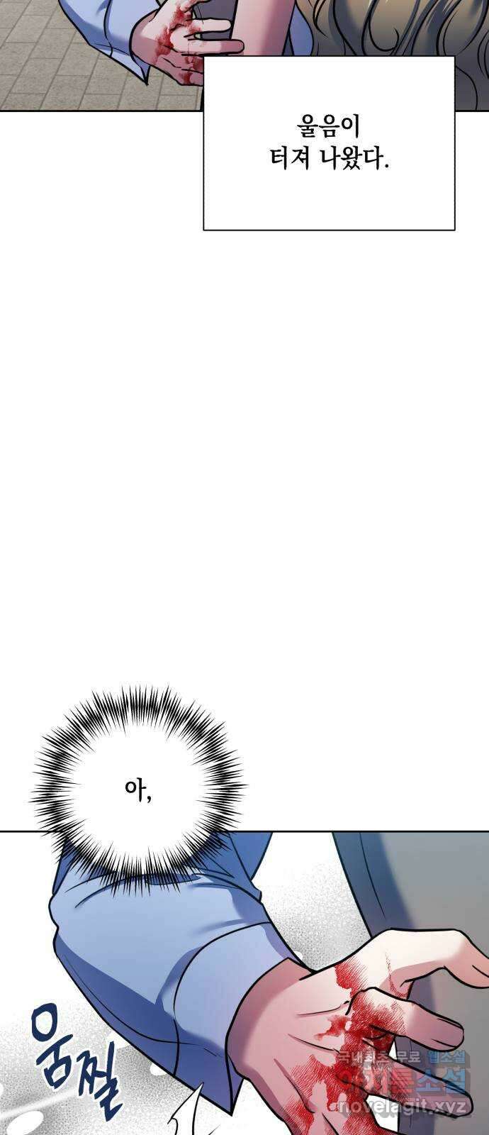 연애고수 55화 형제애 (1) 4