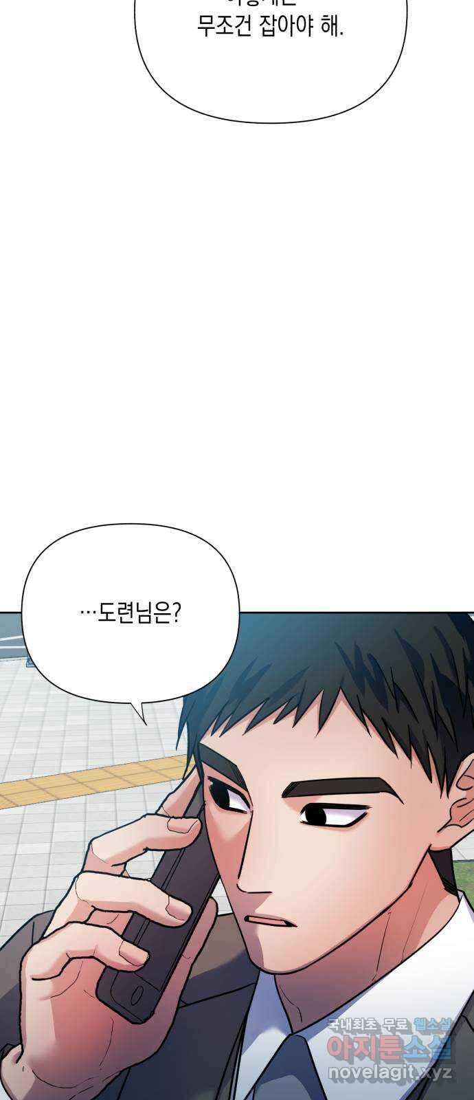 연애고수 55화 형제애 (1) 12