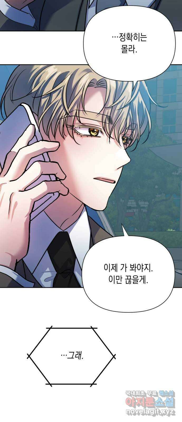 연애고수 55화 형제애 (1) 13