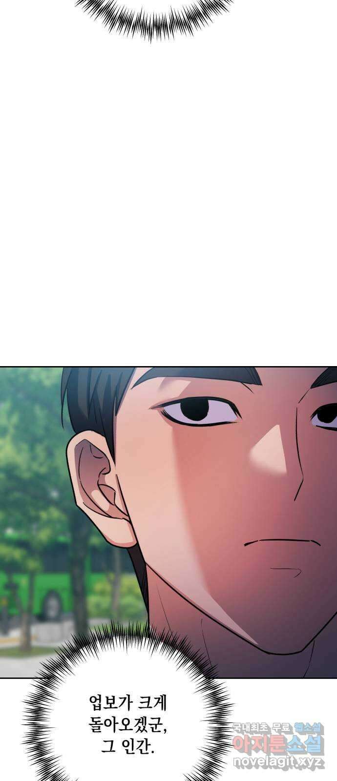 연애고수 55화 형제애 (1) 15