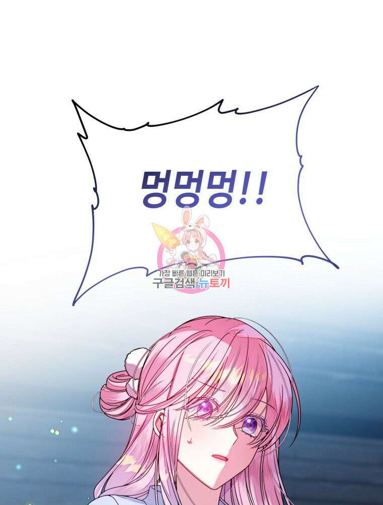 감방에서 남자주인공을 만났습니다 2화 1