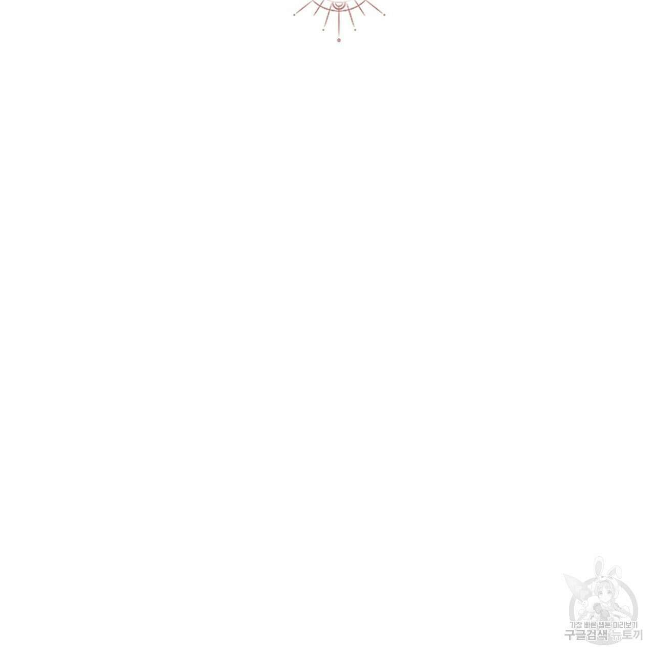 악녀에게 의리가 어디 있어 116화 20