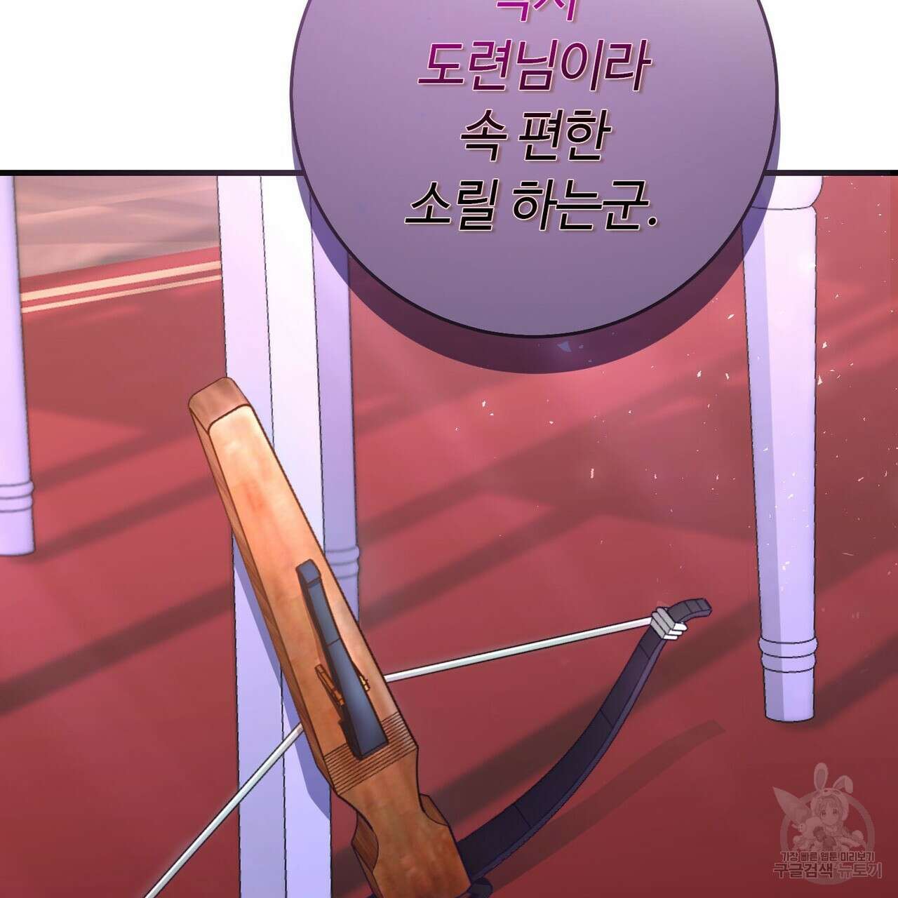 악녀에게 의리가 어디 있어 116화 30