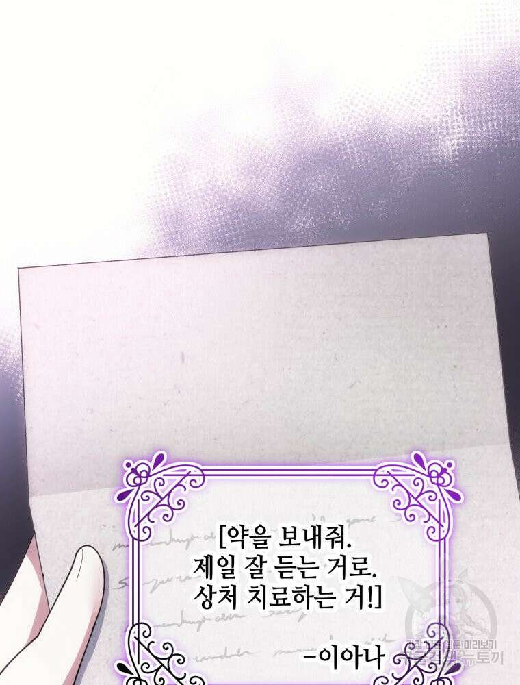 감방에서 남자주인공을 만났습니다 11화 5