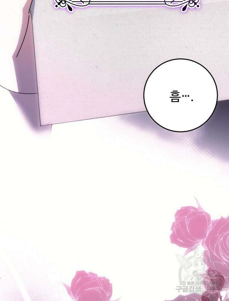 감방에서 남자주인공을 만났습니다 11화 6