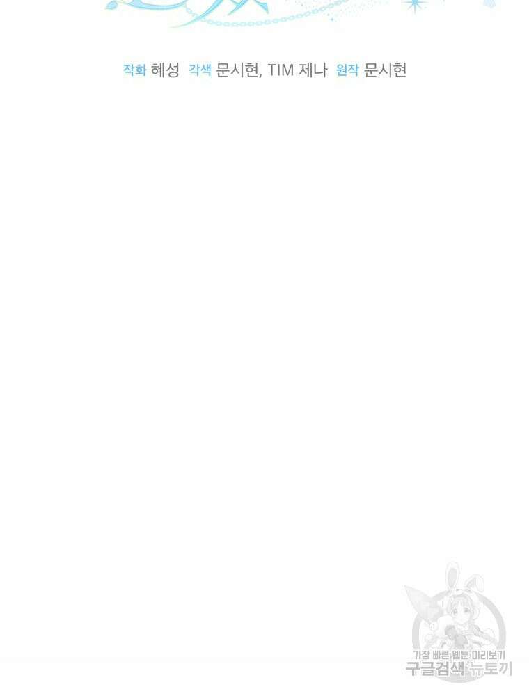 감방에서 남자주인공을 만났습니다 11화 10