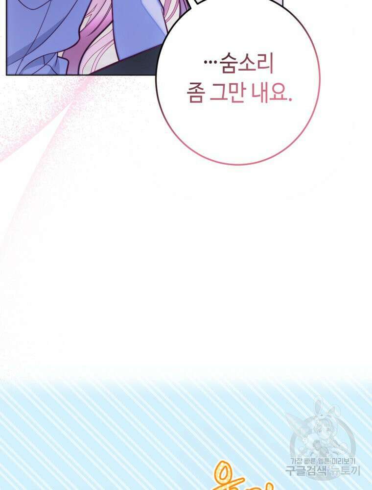 감방에서 남자주인공을 만났습니다 11화 14