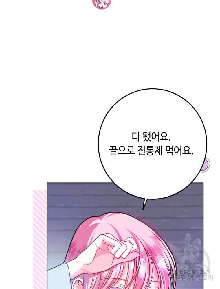 감방에서 남자주인공을 만났습니다 11화 16