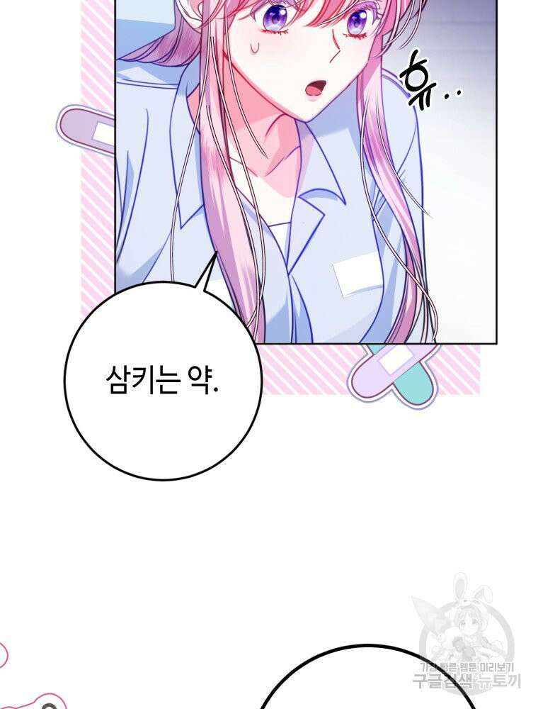 감방에서 남자주인공을 만났습니다 11화 17