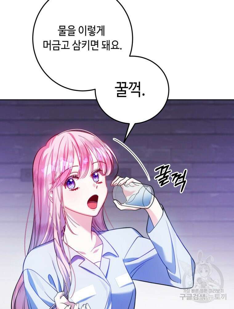감방에서 남자주인공을 만났습니다 11화 21
