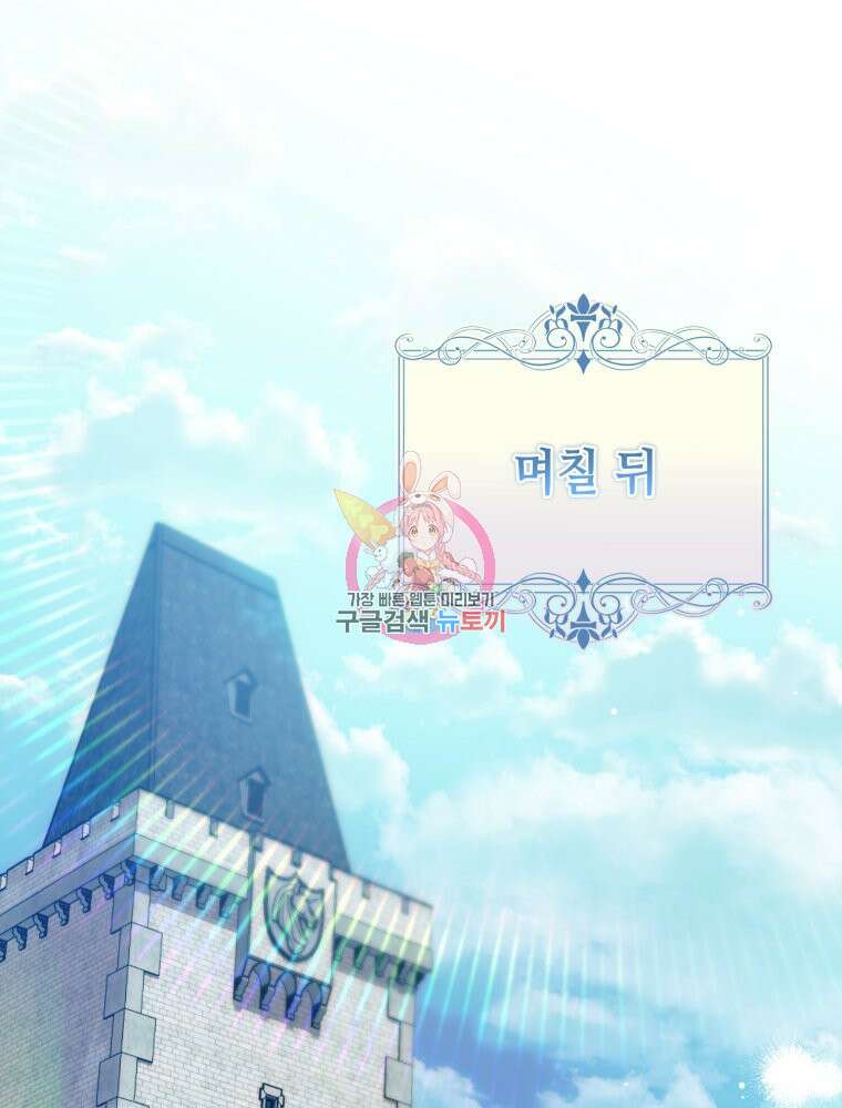 감방에서 남자주인공을 만났습니다 12화 1
