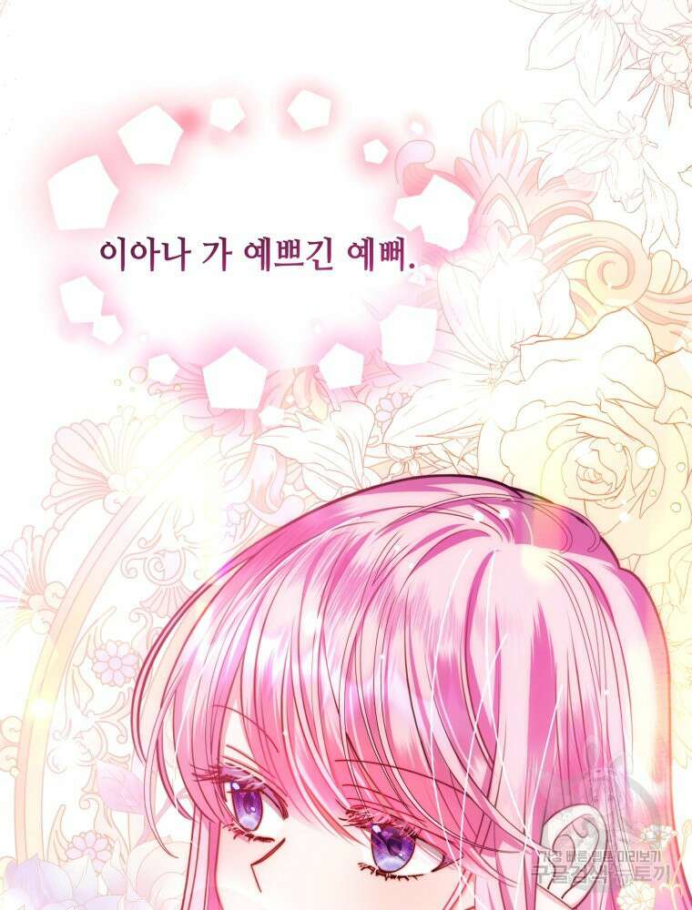 감방에서 남자주인공을 만났습니다 12화 10