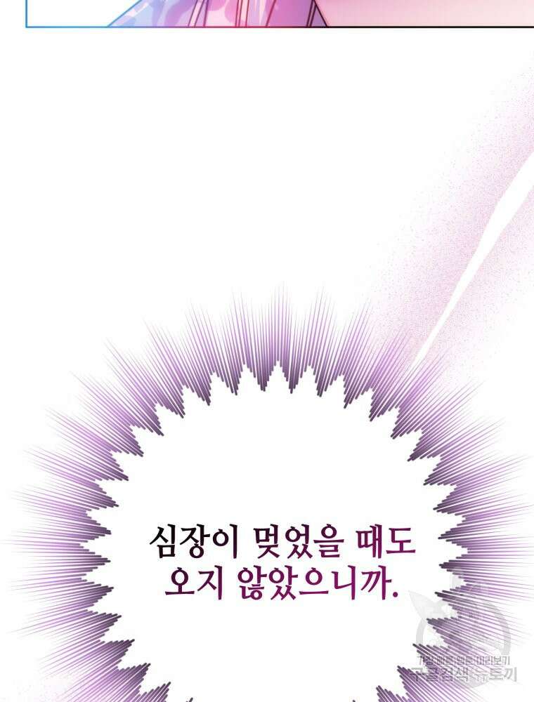 감방에서 남자주인공을 만났습니다 12화 16