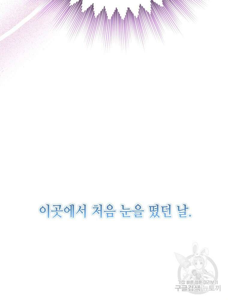 감방에서 남자주인공을 만났습니다 12화 17